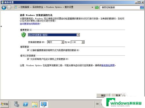 windows2008更新 Windows server 2008 R2自动更新设置图文教程