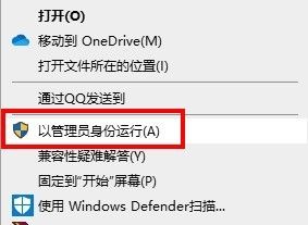 右键怎么没有以管理员身份运行win10教育版 Win10右键没有以管理员身份运行的解决方法