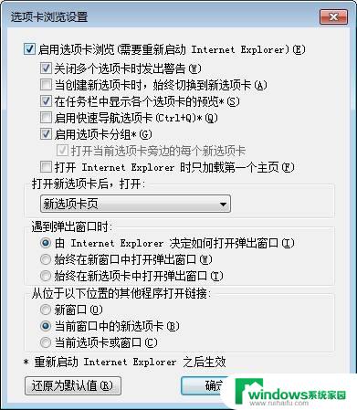 打开设置 浏览器 如何调整浏览器设置