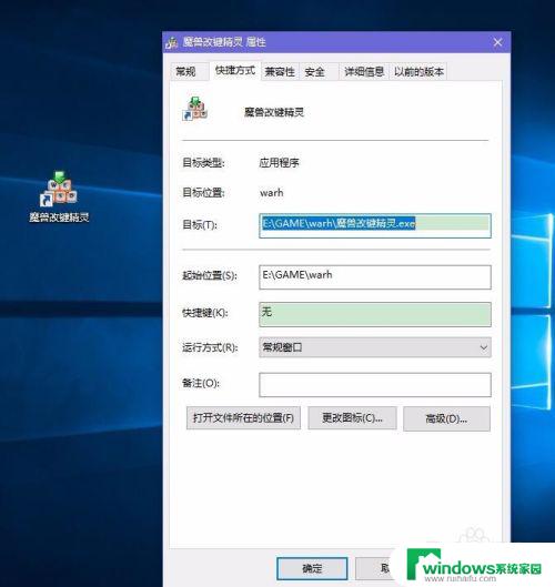 win10程序默认管理员运行 Win10设置程序始终以管理员权限运行的方法