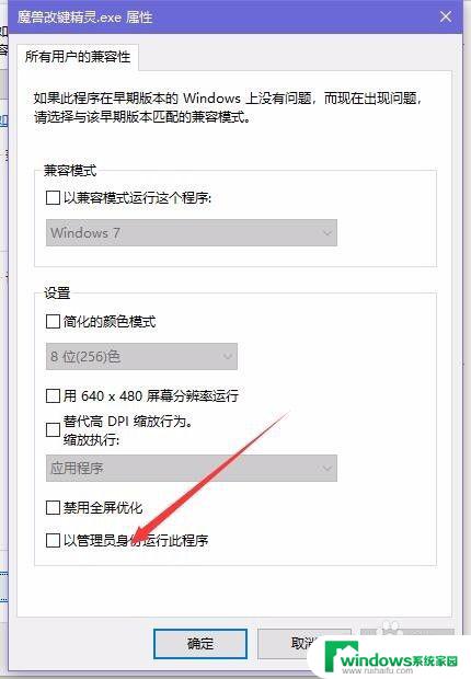 win10程序默认管理员运行 Win10设置程序始终以管理员权限运行的方法