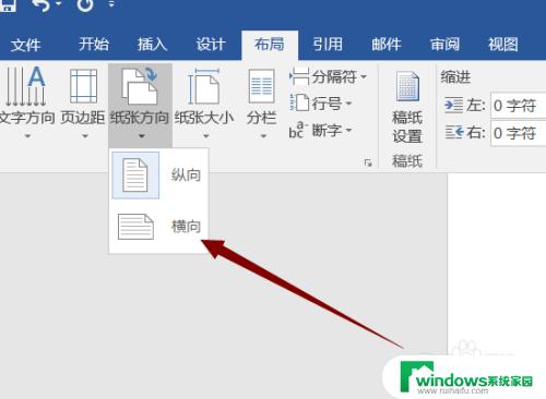 word打印怎么横向打印 word如何横向排列打印