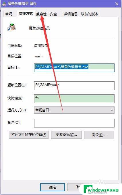 win10程序默认管理员运行 Win10设置程序始终以管理员权限运行的方法