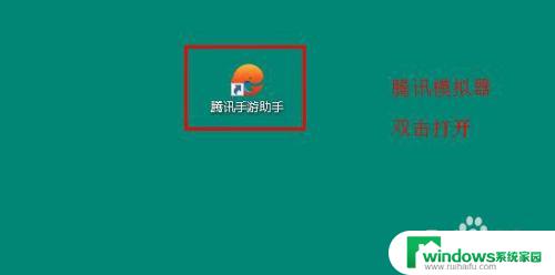 腾讯会议微信登录和手机号登陆一样吗 不用手机验证就能在电脑上登录微信的技巧