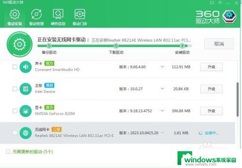 带网卡驱动的360驱动大师 360驱动大师网卡版如何使用