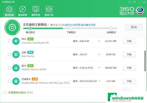 带网卡驱动的360驱动大师 360驱动大师网卡版如何使用