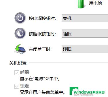 win10专业版没有睡眠模式？如何解决？