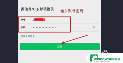 腾讯会议微信登录和手机号登陆一样吗 不用手机验证就能在电脑上登录微信的技巧