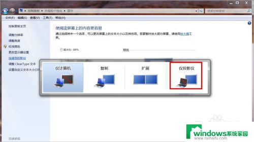 win7无线投屏投影仪 Windows 7笔记本无法连接投影机怎么办