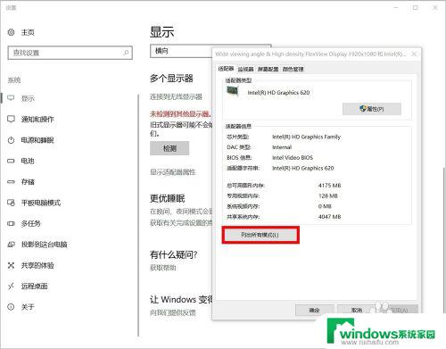 win7无线投屏投影仪 Windows 7笔记本无法连接投影机怎么办