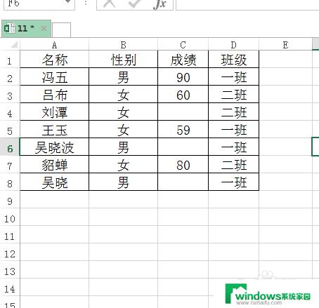 excel表格怎么把0替换为空白 表格中的0值如何在Excel中全部转换为空白