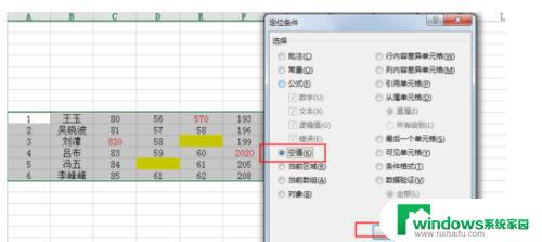 excel表格怎么把0替换为空白 表格中的0值如何在Excel中全部转换为空白