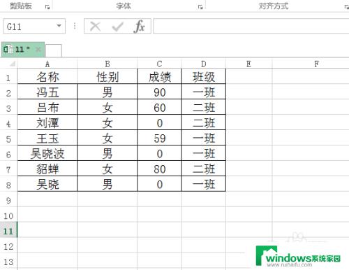 excel表格怎么把0替换为空白 表格中的0值如何在Excel中全部转换为空白