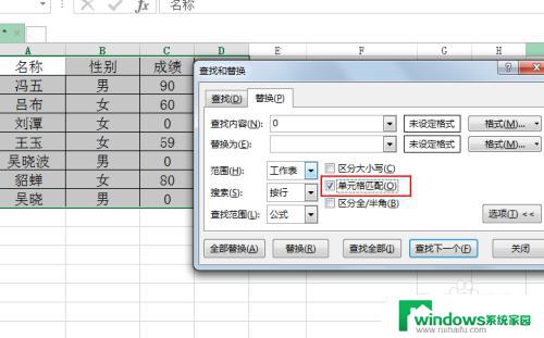 excel表格怎么把0替换为空白 表格中的0值如何在Excel中全部转换为空白