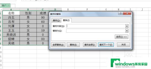 excel表格怎么把0替换为空白 表格中的0值如何在Excel中全部转换为空白