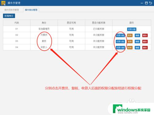 增值税开票系统如何添加开票人 税务ukey复核人、收款人设置指南