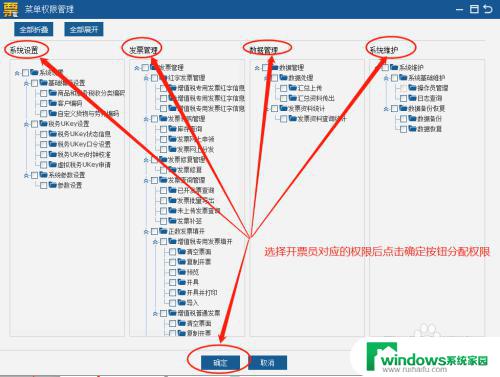 增值税开票系统如何添加开票人 税务ukey复核人、收款人设置指南