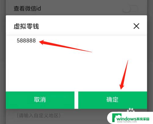 微信修改钱包 微信钱包余额修改步骤
