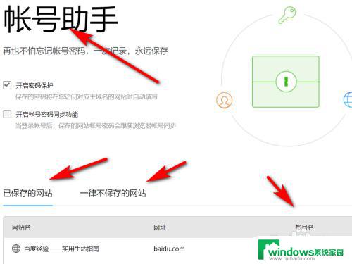 如何看网页保存的账号密码 Safari浏览器如何查看已保存的账号密码