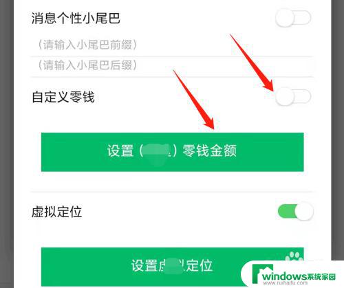 微信修改钱包 微信钱包余额修改步骤