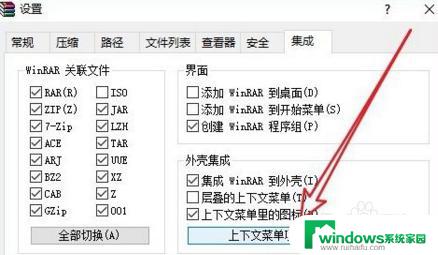 右键解压选项没了 鼠标右键压缩选项消失了怎么处理