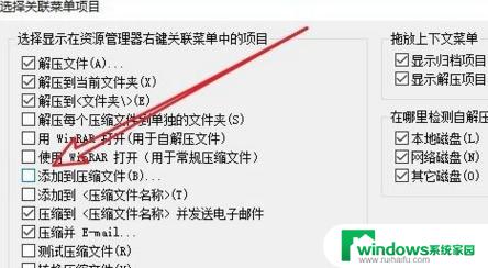 右键解压选项没了 鼠标右键压缩选项消失了怎么处理