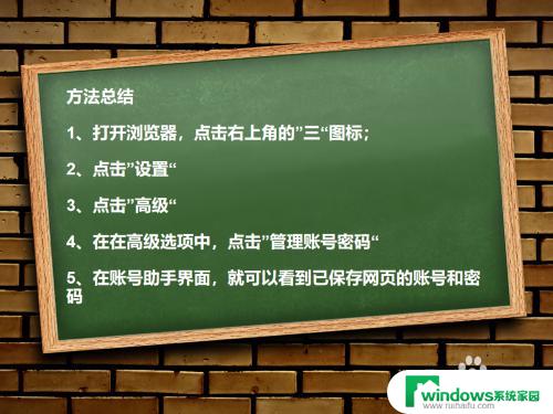 如何看网页保存的账号密码 Safari浏览器如何查看已保存的账号密码