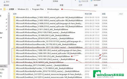 Windows10需要使用新应用打开此MS：解决方法详解