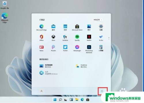 window11最新系统关机 Windows11怎么正确关机