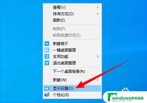 如何在Windows 10中打开护眼模式？