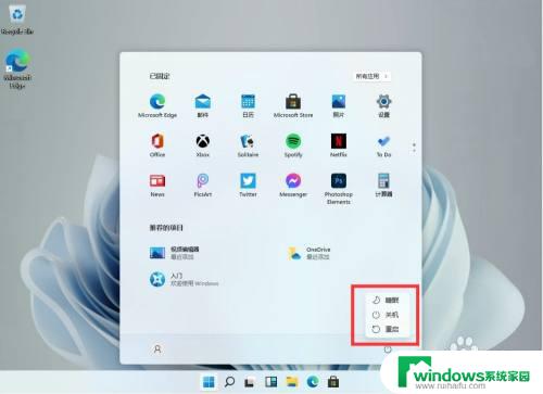 window11最新系统关机 Windows11怎么正确关机