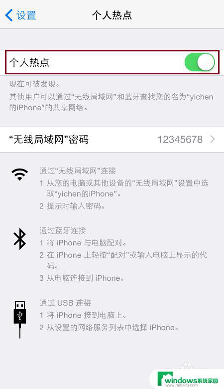 iphone个人热点改名字 设置iPhone共享热点的个性化名称方法