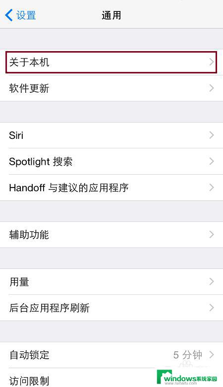 iphone个人热点改名字 设置iPhone共享热点的个性化名称方法