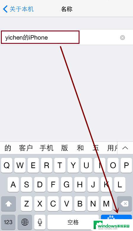 iphone个人热点改名字 设置iPhone共享热点的个性化名称方法