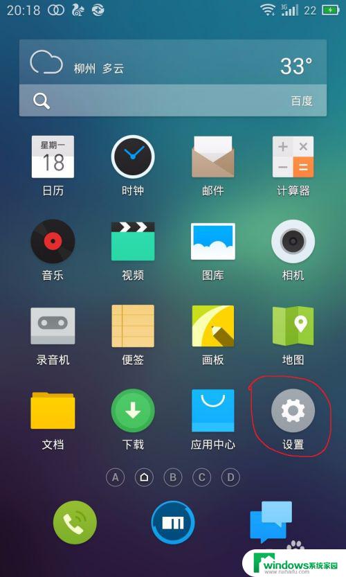 怎么设置使用wifi时不用流量 怎么在手机上设置只使用WiFi上网不用流量