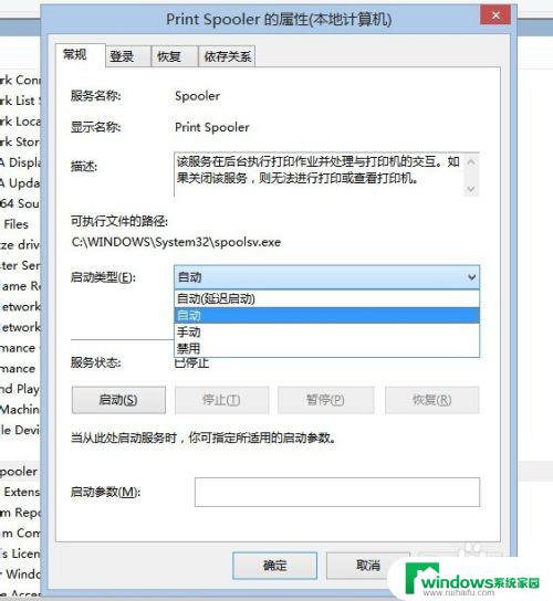 打印服务未启动无法打印怎么办 打印机服务未启动无法连接电脑怎么办