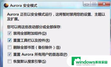 火狐浏览器经常崩溃闪退 如何解决Firefox火狐浏览器崩溃问题