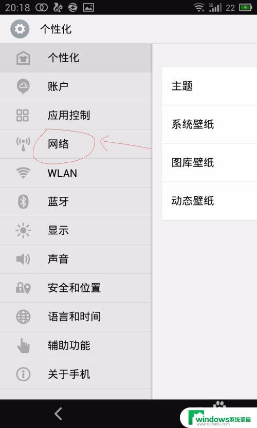 怎么设置使用wifi时不用流量 怎么在手机上设置只使用WiFi上网不用流量