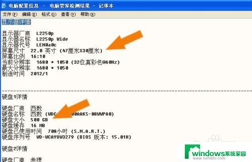 如何看自己电脑屏幕尺寸 如何查看电脑屏幕尺寸和配置