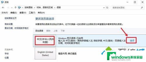 Win10系统能下载五笔输入法？教你如何下载安装五笔！