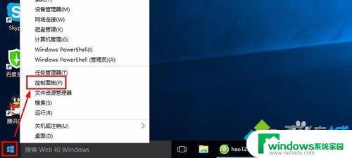 Win10系统能下载五笔输入法？教你如何下载安装五笔！