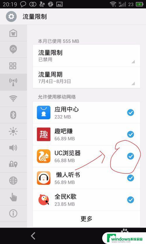 怎么设置使用wifi时不用流量 怎么在手机上设置只使用WiFi上网不用流量