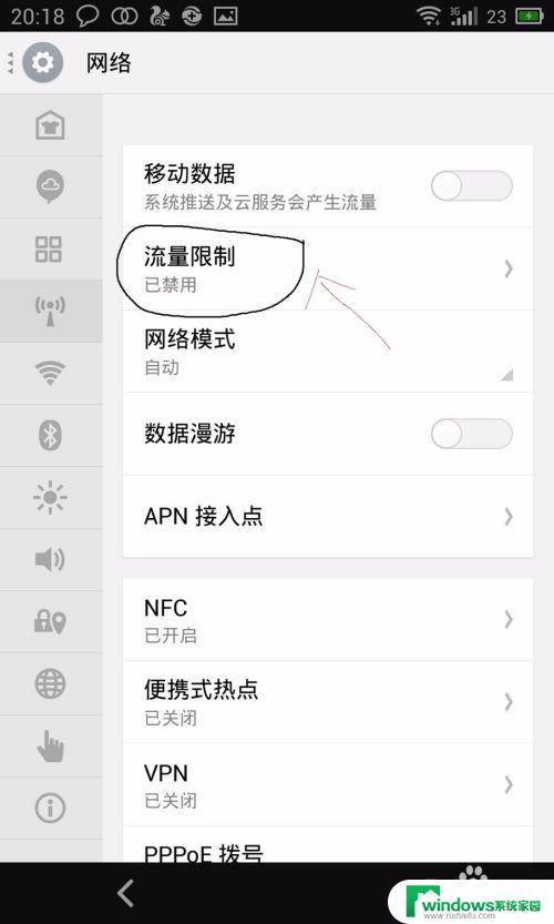 怎么设置使用wifi时不用流量 怎么在手机上设置只使用WiFi上网不用流量