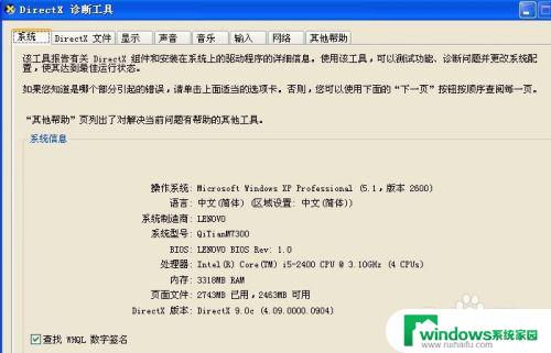 如何看自己电脑屏幕尺寸 如何查看电脑屏幕尺寸和配置