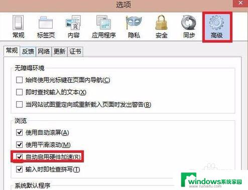 火狐浏览器经常崩溃闪退 如何解决Firefox火狐浏览器崩溃问题