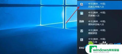 Win10系统能下载五笔输入法？教你如何下载安装五笔！