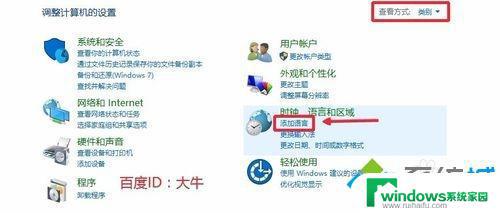 Win10系统能下载五笔输入法？教你如何下载安装五笔！