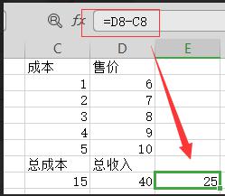 wps总利润怎么算 wps软件总利润计算方法