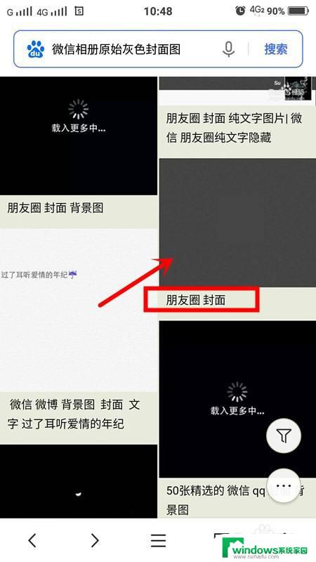 微信封面怎么恢复默认 如何将微信相册封面改回默认