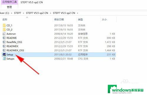 step7 v5.5 win10 WIN10 64位操作系统上安装STEP7 V5.5详细步骤